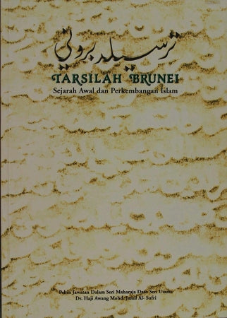 Tarsilah Brunei: Sejarah Awal dan Perkembangan Islam