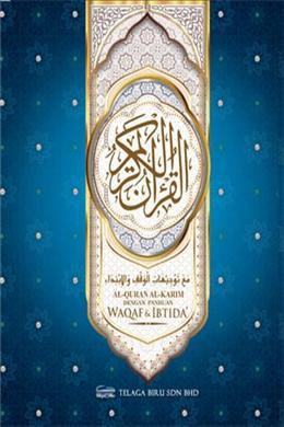 Al-Quran dengan Panduan Waqaf & Ibtida' (Saiz 3)