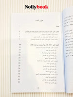 The Issues of Eschatology and Scientific Facts of the Resurrection