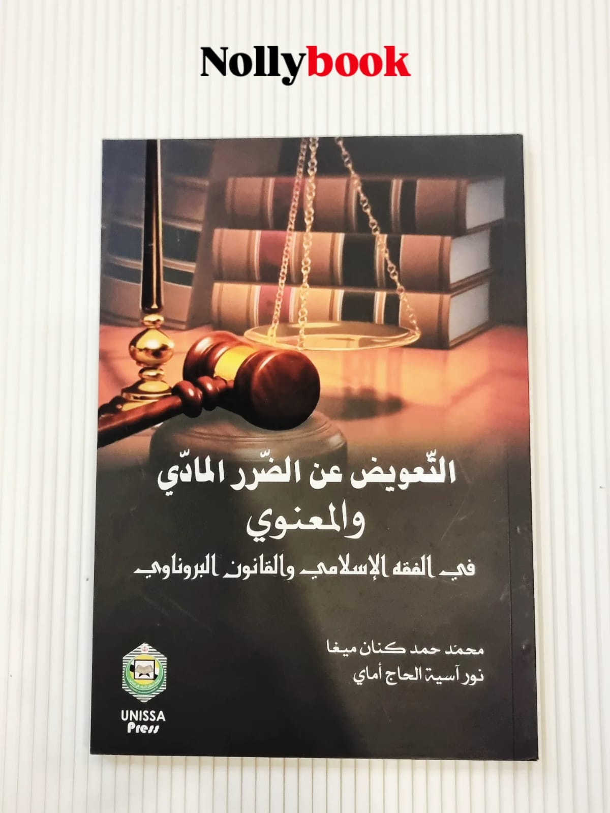 Compensation for Material and Moral Damage in Islamic Jurisprudence and Bruneian Law