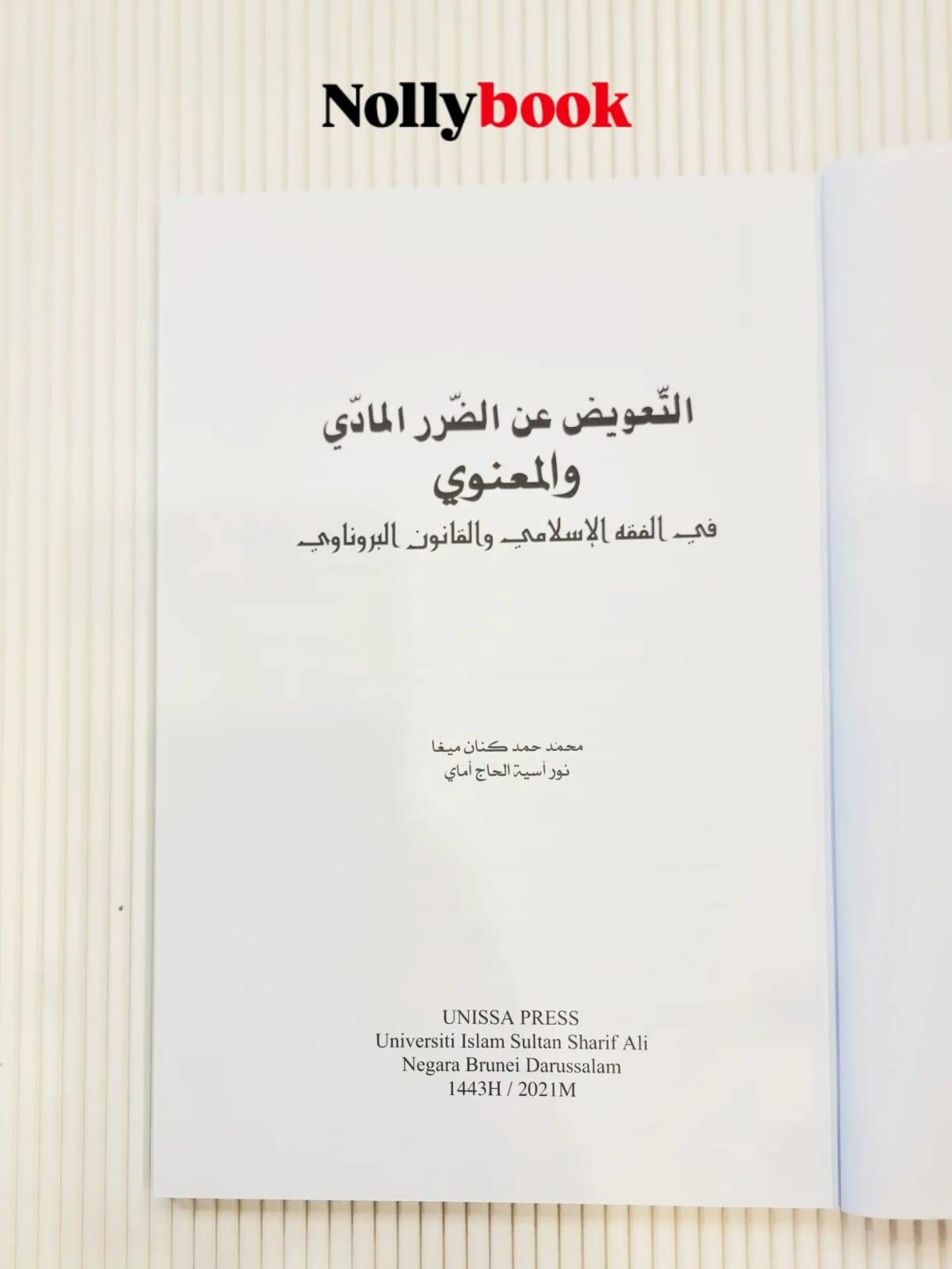 Compensation for Material and Moral Damage in Islamic Jurisprudence and Bruneian Law