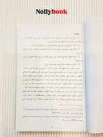 Evaluation of the Modernist Intellectual School in Qur'anic Interpretation