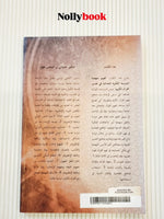 Evaluation of the Modernist Intellectual School in Qur'anic Interpretation