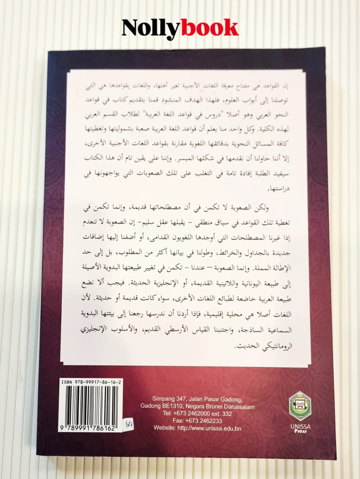 Lessons in Arabic Grammar for Non-Native Speakers