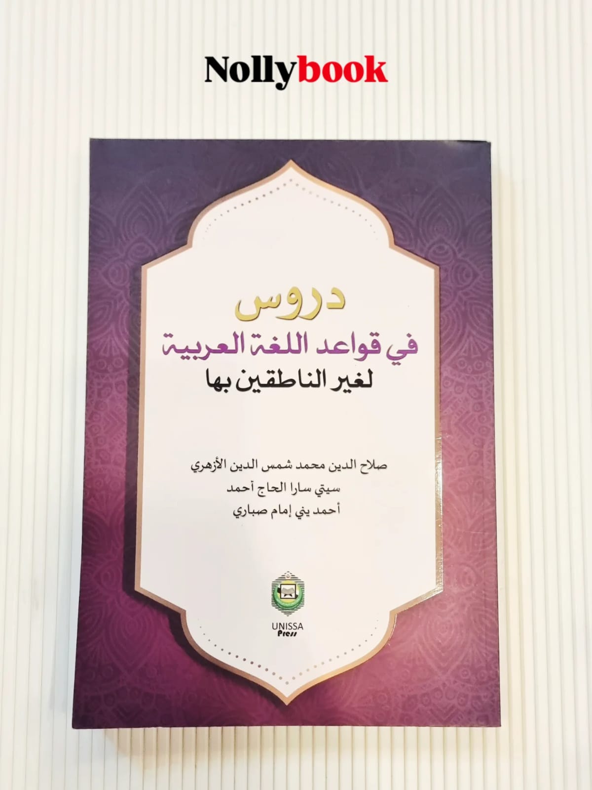 Lessons in Arabic Grammar for Non-Native Speakers