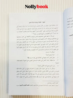 Lessons in Arabic Grammar for Non-Native Speakers
