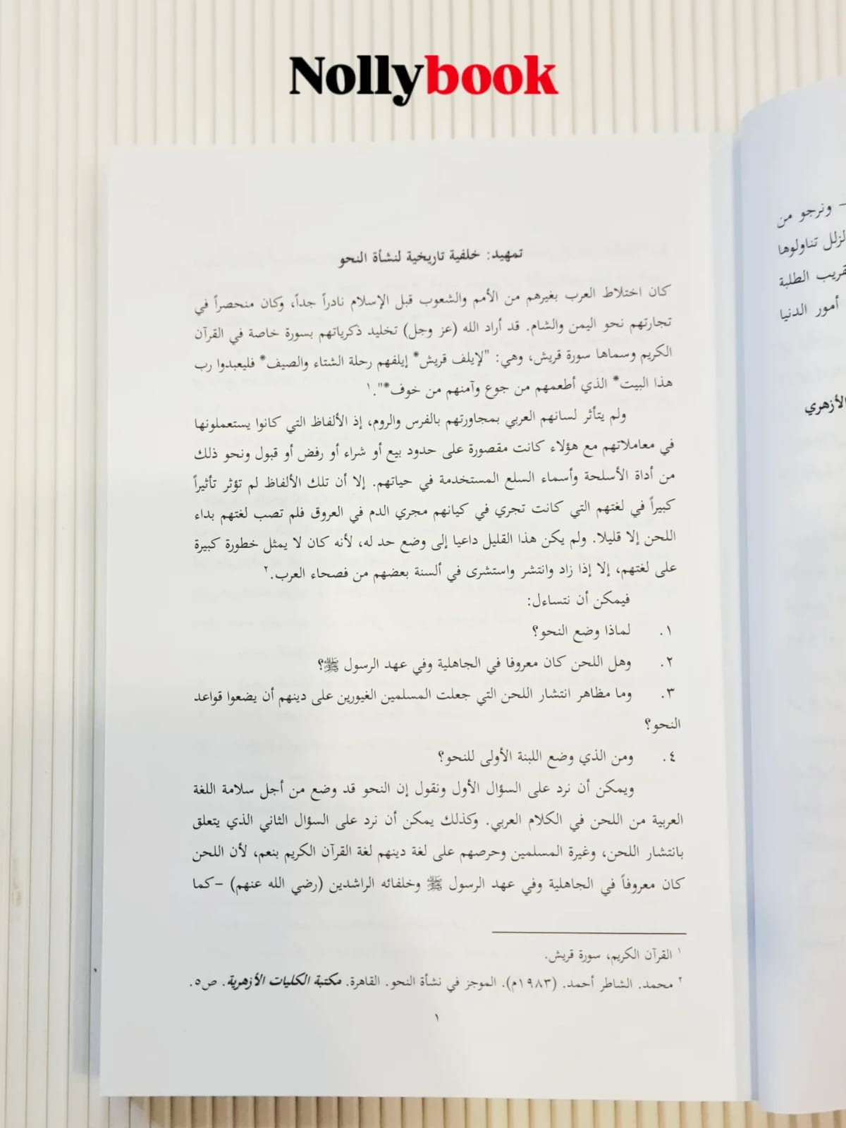Lessons in Arabic Grammar for Non-Native Speakers