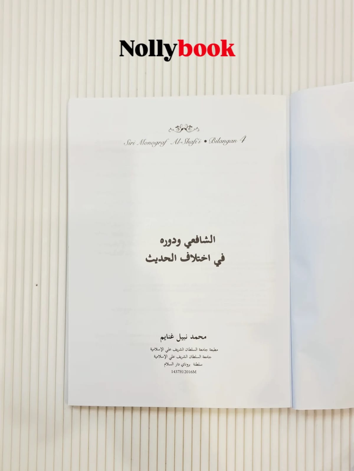 Al-Shafi’e Wa Dawruhu Fi Ikhtilaf Al-Hadith (Siri Monograf Al-Shafi'i No. 4)
