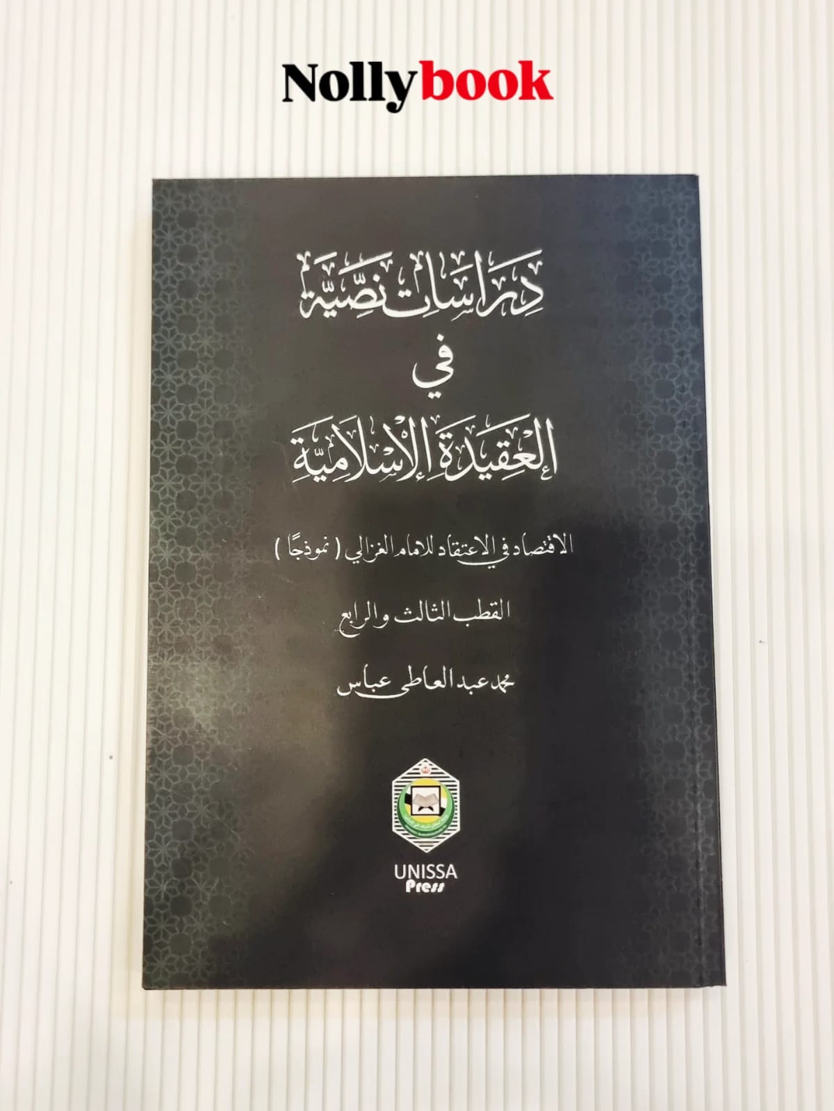 Textual Studies in Islamic Creed: Al-Ghazali's "Al-Iqtisad Fi Al-I'tiqad"