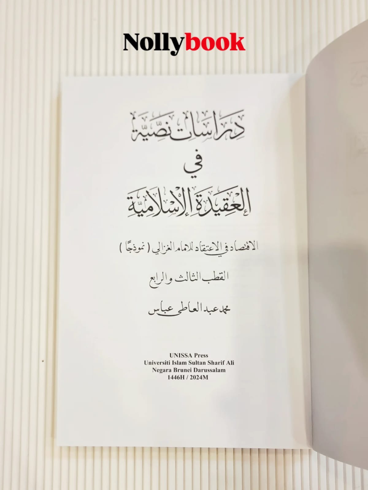 Textual Studies in Islamic Creed: Al-Ghazali's "Al-Iqtisad Fi Al-I'tiqad"