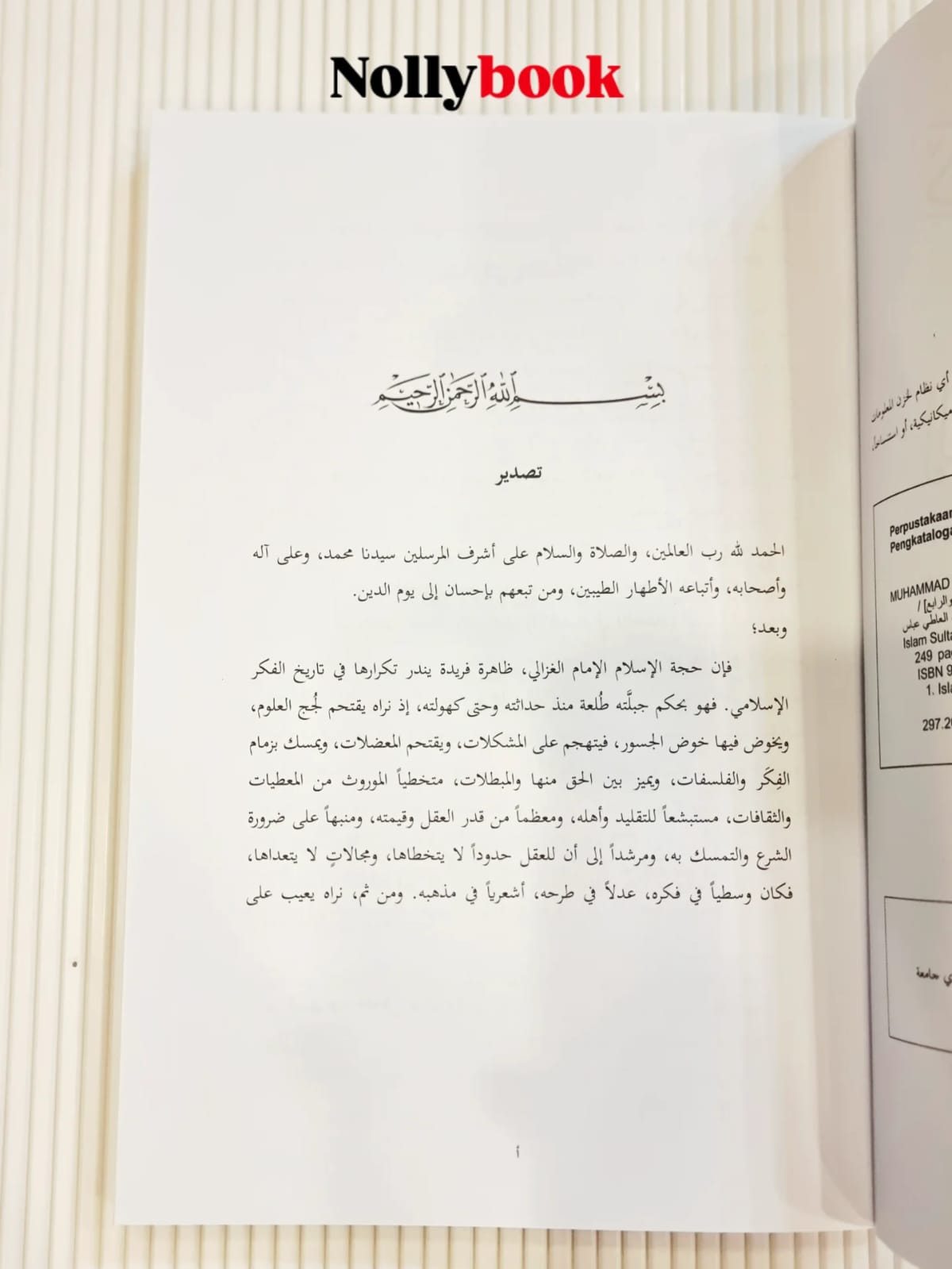 Textual Studies in Islamic Creed: Al-Ghazali's "Al-Iqtisad Fi Al-I'tiqad"