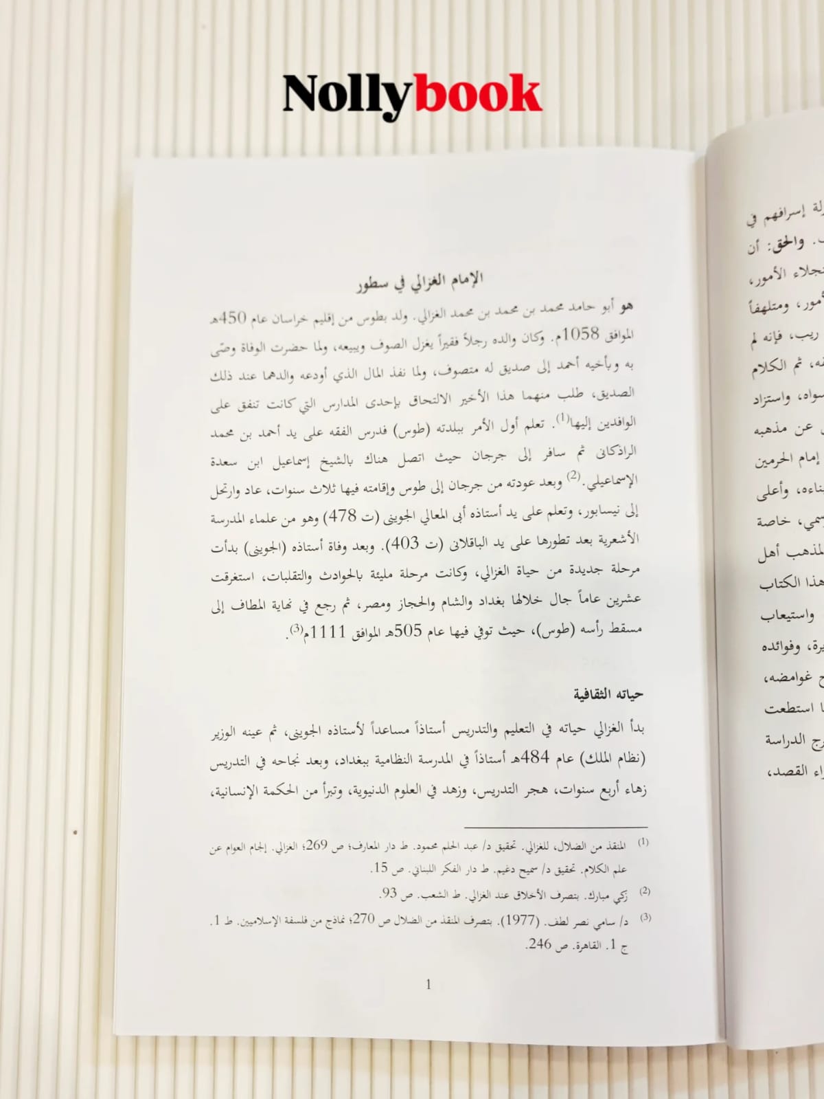 Textual Studies in Islamic Creed: Al-Ghazali's "Al-Iqtisad Fi Al-I'tiqad"