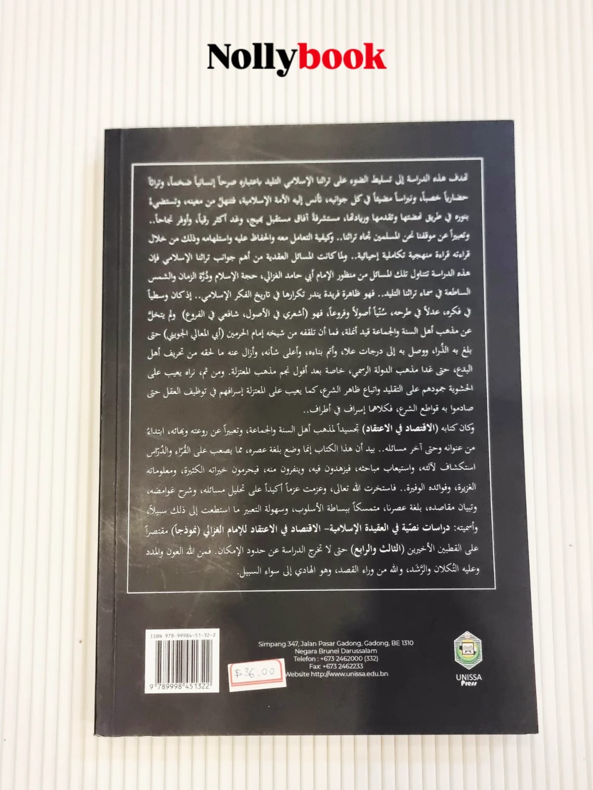 Textual Studies in Islamic Creed: Al-Ghazali's "Al-Iqtisad Fi Al-I'tiqad"