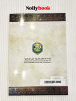 Language of the Quran for the Public (Beginner Level)