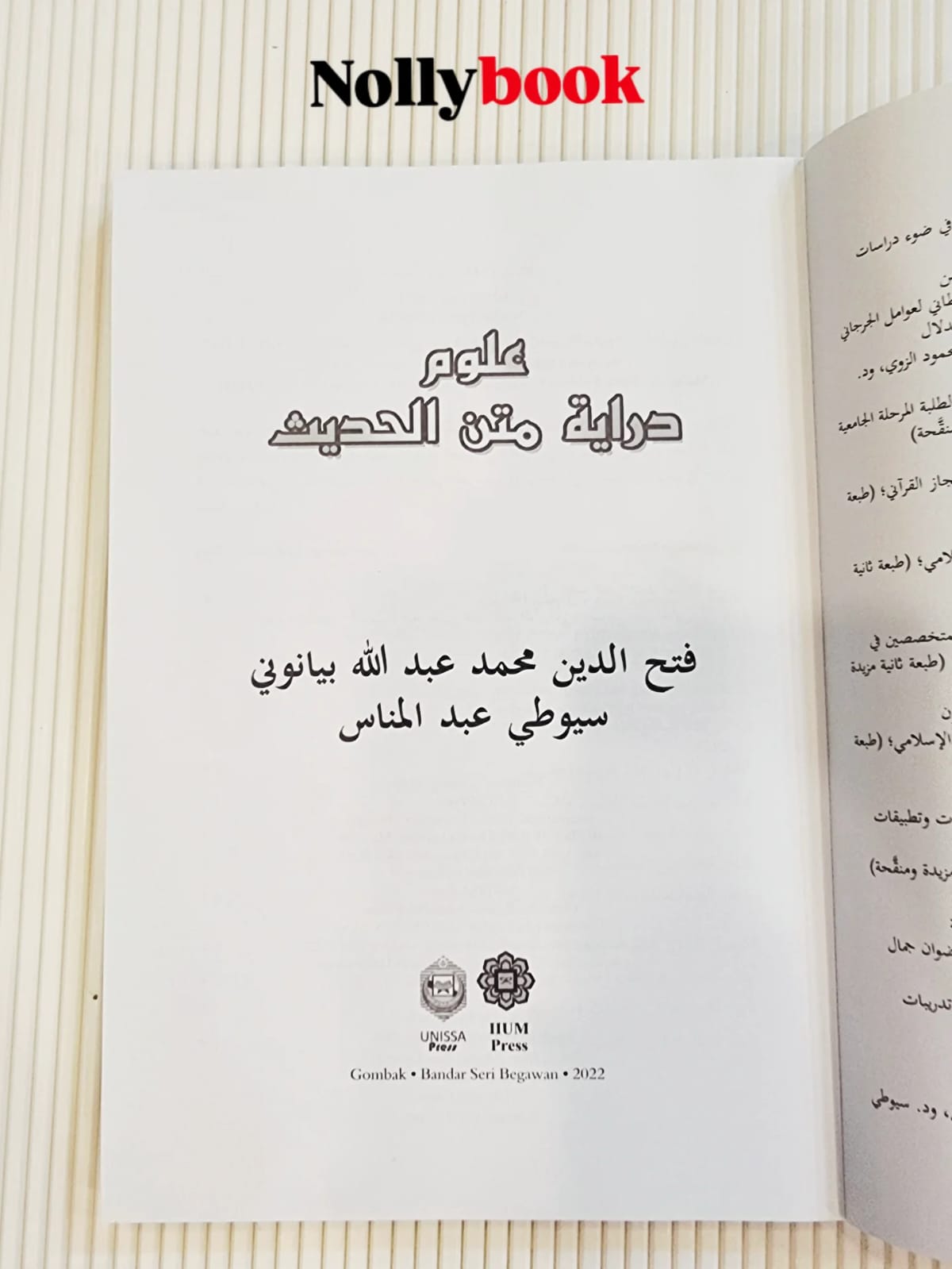 Ulum Dirayat Matn Al-Hadith