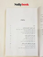 Ulum Dirayat Matn Al-Hadith