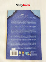 Ulum Dirayat Matn Al-Hadith
