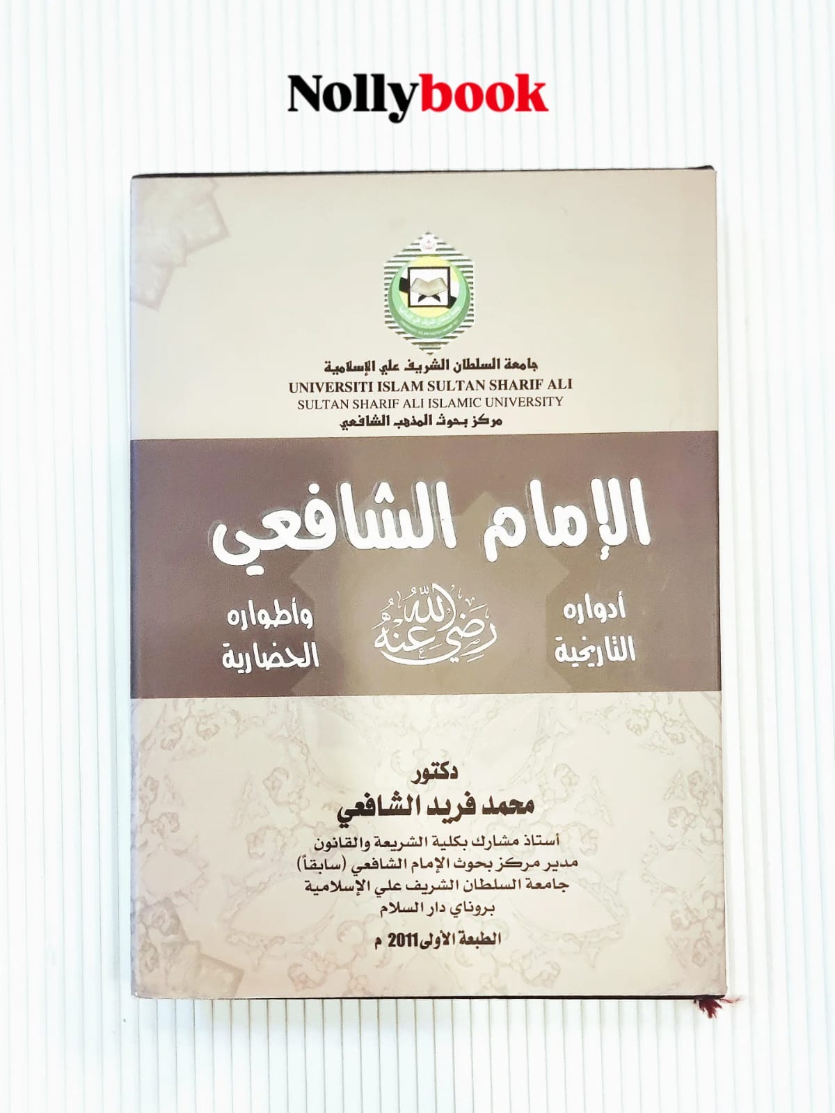 Al-Imam Al-Shafi'i: His Historical Roles and Cultural Phases