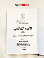 Al-Imam Al-Shafi'i: His Historical Roles and Cultural Phases