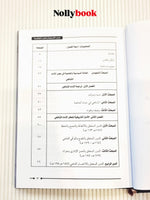 Al-Imam Al-Shafi'i: His Historical Roles and Cultural Phases