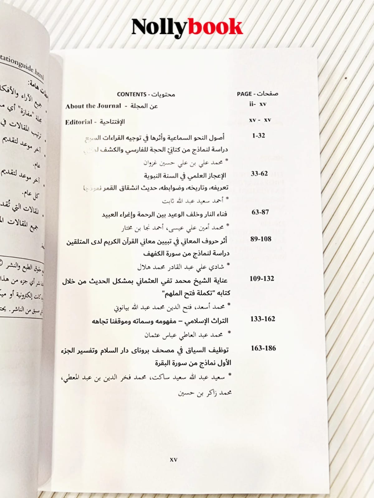 MAFAZA: International Journal of Usuluddin Studies Vol 2, Issue 1 (June 2025)