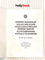 Prophet Muhammad (SAW) is the Last Prophet Sent by Allah (SWT) to Mankind