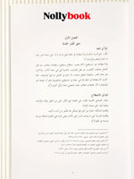 Created Power and its Relationship to Human Action in Islamic Thought