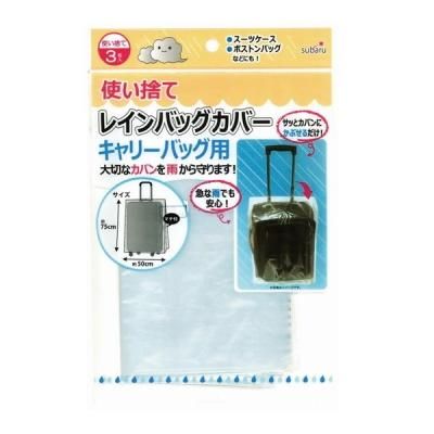 SUBARU PLASTIC BAG / LUGGAGE COVER
