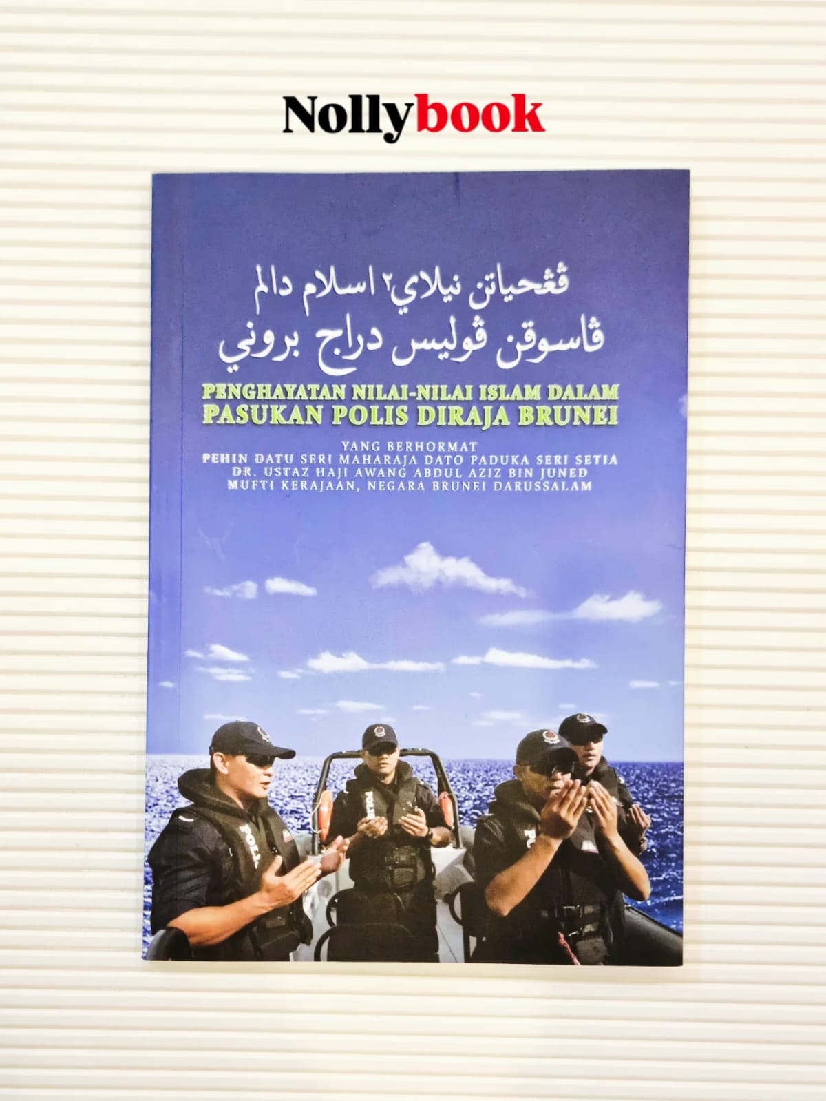 Penghayatan Nilai-Nilai Islam Dalam Pasukan Polis Diraja Brunei