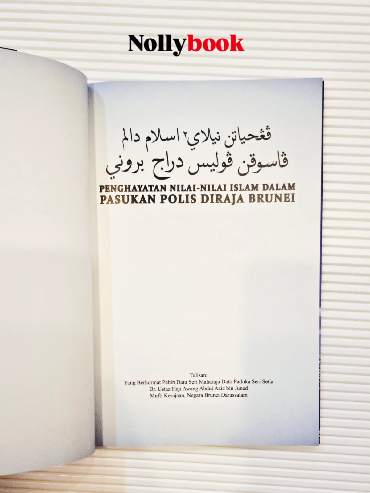 Penghayatan Nilai-Nilai Islam Dalam Pasukan Polis Diraja Brunei
