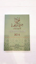 Fatwa Mufti Kerajaan 2016