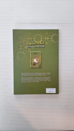 ISLAM DAN MUZIK