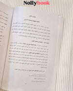 The Quranic Methodology in Scientific Research: Exemplary Scientific Foundations for the Seeker of Truth