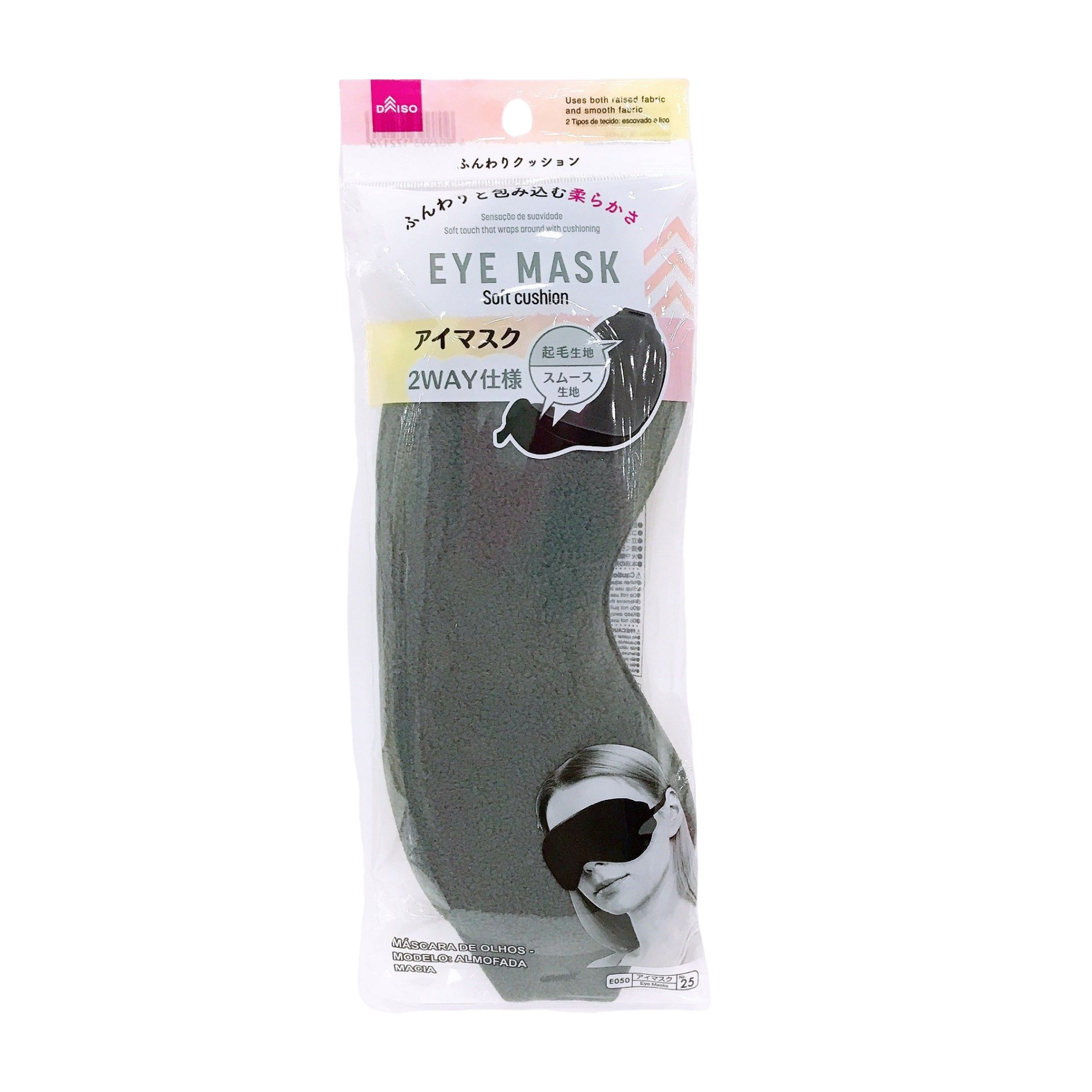 Daiso Eye Mask: Soft Cushion (2-Way Reversible)
