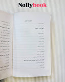 Qira'at al-Nusus al-Shar'iyyah wa Ta'wiluha: Namudhuj Ibn 'Ashur