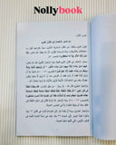 Quranic Language Skills for the Public (4) Writing Skill