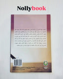 Al-Qiyas: Mafhumuhu wa Hujjiyatuhu 'Indal Usuliyyin