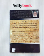 Curricula for teaching Arabic to non-Arabs in TASL centers in Egypt: A field study