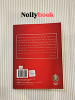 Jurisprudence of Balancing Interests: فقه الموازنة بين المصالح والمفاسد في الشريعة الإسلامية