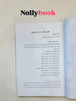 Dirasat fi 'Ilmis-Sorf Al-Tatbiqi liltullabin-Natiqina Bighoiril 'Arabiyyah