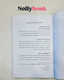 Al-Qiyas: Mafhumuhu wa Hujjiyatuhu 'Indal Usuliyyin