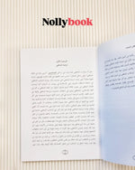 Al-Risala li-al-Imam al-Shafi'i by Muhammad Nabil Ghanayim