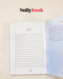 Al-Risala li-al-Imam al-Shafi'i by Muhammad Nabil Ghanayim