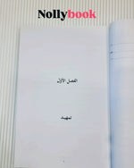 Qira'at al-Nusus al-Shar'iyyah wa Ta'wiluha: Namudhuj Ibn 'Ashur