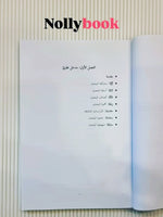 Manhaj Ta'lim Al-Lughah Al-Arabiyyah: An Analytical and Evaluative Study