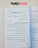 Curricula for teaching Arabic to non-Arabs in TASL centers in Egypt: A field study