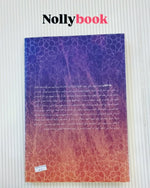 Qira'at al-Nusus al-Shar'iyyah wa Ta'wiluha: Namudhuj Ibn 'Ashur