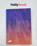 Qira'at al-Nusus al-Shar'iyyah wa Ta'wiluha: Namudhuj Ibn 'Ashur