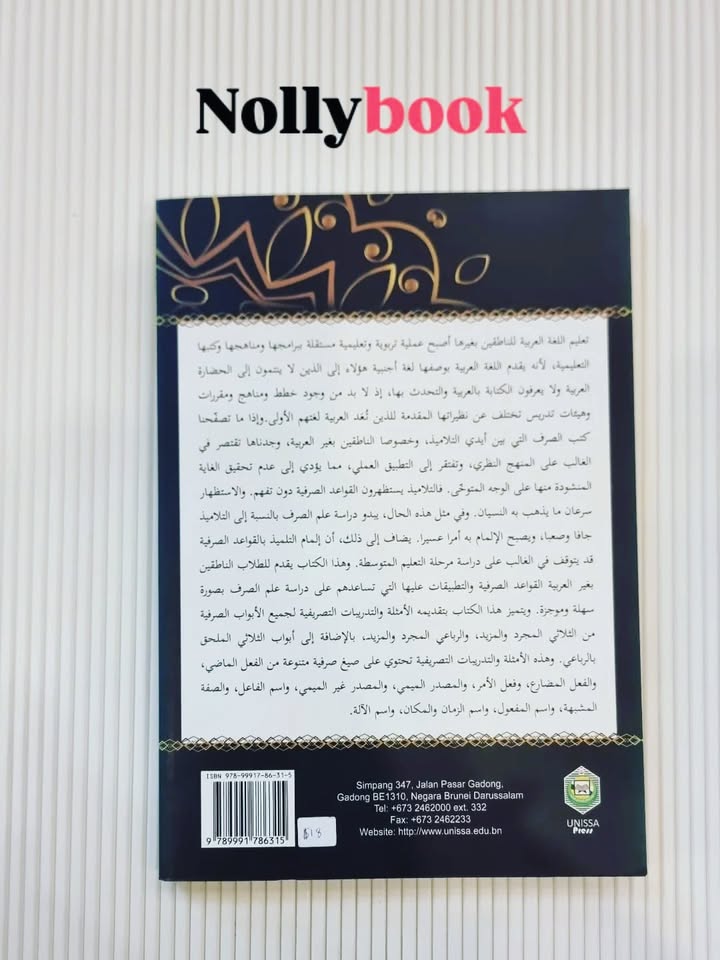 Dirasat fi 'Ilmis-Sorf Al-Tatbiqi liltullabin-Natiqina Bighoiril 'Arabiyyah