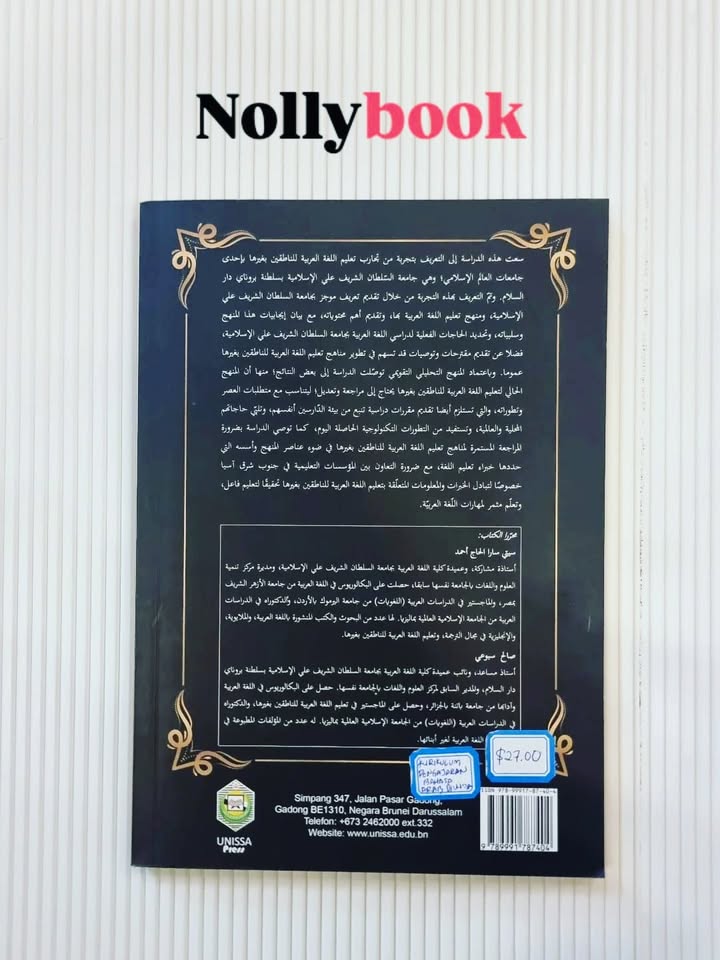 Manhaj Ta'lim Al-Lughah Al-Arabiyyah: An Analytical and Evaluative Study